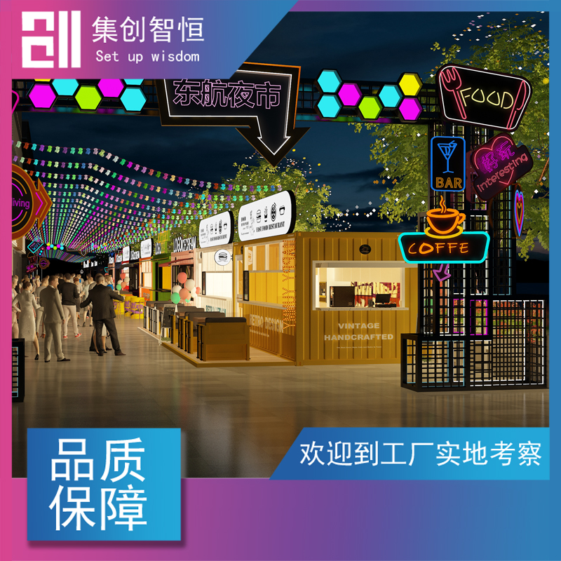 集裝箱售賣箱