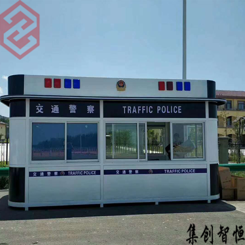 集裝箱值班室