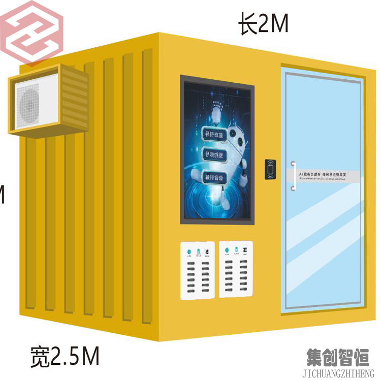 集裝箱房屋